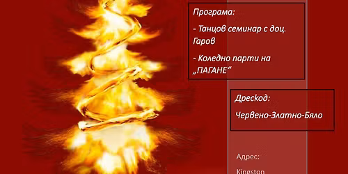 \u041c\u0430\u0433\u0438\u044f\u0442\u0430 \u043d\u0430 \u041e\u0433\u044a\u043d\u044f