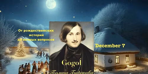 \u0413\u043e\u0433\u043e\u043b\u044c. \ud83d\udcda  \u041b\u0438\u0442\u0435\u0440\u0430\u0442\u0443\u0440\u043d\u044b\u0439 \u0432\u0435\u0447\u0435\u0440 \u0441 \u041f\u043e\u043b\u0438\u043d\u043e\u0439 \u0411\u0430\u0440\u0441\u043a\u043e\u0432\u043e\u0439.