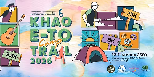 Khao Eto Comp Trail #6