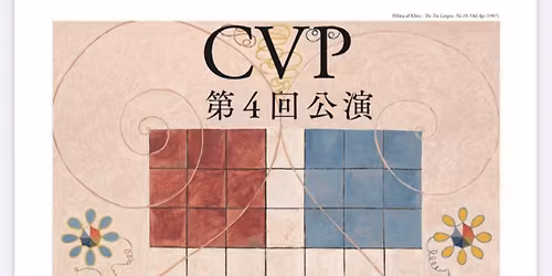 CVP\u7b2c4\u56de\u516c\u6f14 \u30df\u30b5\u66f2\u30ed\u77ed\u8abfBWV232