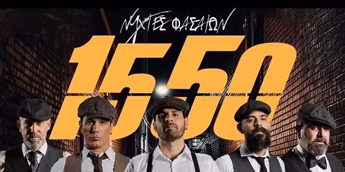 \u039d\u03a5\u03a7\u03a4\u0395\u03a3 \u03a6\u0391\u03a3\u0391\u0399\u03a9\u039d \u03c3\u03c4\u03bf Rohas Athens Live Stage