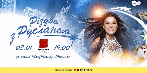 \u0420\u0456\u0437\u0434\u0432\u043e \u0437 \u0420\u0443\u0441\u043b\u0430\u043d\u043e\u044e | \u041b\u044c\u0432\u0456\u0432