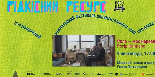 \u201c\u0421\u043a\u043b\u043e \u2014 \u043c\u043e\u0454 \u043d\u0435\u0440\u0435\u0430\u043b\u0456\u0437\u043e\u0432\u0430\u043d\u0435 \u0436\u0438\u0442\u0442\u044f\u201d \u0420\u043e\u0433\u0456\u0440 \u041a\u0430\u043f\u043f\u0435\u0440\u0441. \u041f\u0435\u0440\u0435\u0433\u043b\u044f\u0434 \u0442\u0430 \u043e\u0431\u0433\u043e\u0432\u043e\u0440\u0435\u043d\u043d\u044f \u0434\u043e\u043a\u0443\u043c\u0435\u043d\u0442\u0430\u043b\u044c\u043d\u043e\u0433\u043e \u0444\u0456\u043b\u044c\u043c\u0443