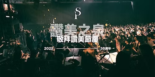 \u6eab\u54e5\u83ef\u656c\u62dc\u8b9a\u7f8e\u7bc0\u6176  | \u5927\u6eab\u54e5\u83ef\u8056\u9053\u5802