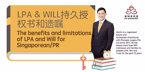 LPA & WILL \u6301\u4e45\u6388\u6743\u4e66\u4e0e\u9057\u5631