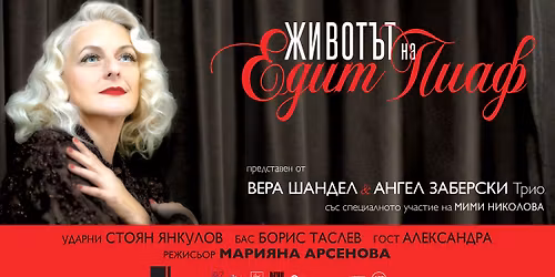 \u0416\u0438\u0432\u043e\u0442\u044a\u0442 \u043d\u0430 \u0415\u0434\u0438\u0442 \u041f\u0438\u0430\u0444 - \u0422\u0423\u0420\u041d\u0415 | 15.06 - \u0412\u0415\u041b\u0418\u041a\u041e \u0422\u042a\u0420\u041d\u041e\u0412\u041e