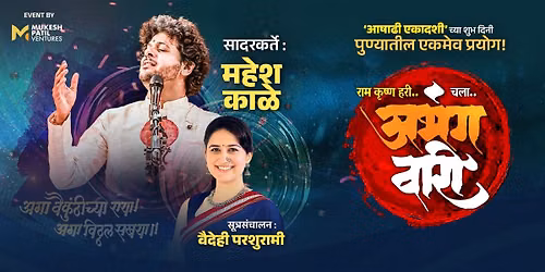 AbhangWari by Mahesh Kale : Pune