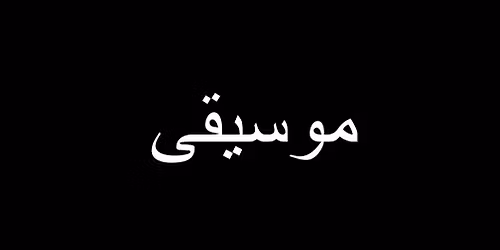 2nd Thursday Dastgah Jam