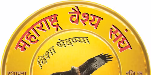 \u0938\u093e\u092e\u0941\u0939\u093f\u0915 \u0935\u094d\u0930\u0924\u092c\u0902\u0927\/ \u0935\u093f\u0935\u093e\u0939\/ \u0935\u0927\u0941-\u0935\u0930 \u092a\u0930\u093f\u091a\u092f \u0938\u094b\u0939\u0933\u093e \u0968\u0966\u0968\u096c