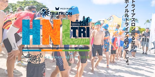 \u30db\u30ce\u30eb\u30eb\u30c8\u30e9\u30a4\u30a2\u30b9\u30ed\u30f32026