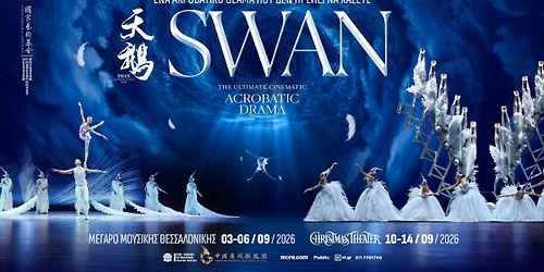 SWAN | Acrobatic dance drama Athina