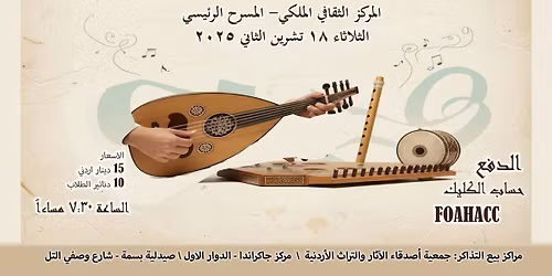 \u0623\u0645\u0633\u064a\u0629 \u063a\u0646\u0627\u0626\u064a\u0629 \u0645\u0639 \u0627\u0644\u0641\u0646\u0627 \u0645\u062d\u0645\u062f \u0637\u0647 \u0648\u0641\u0631\u0642\u062a\u0647 