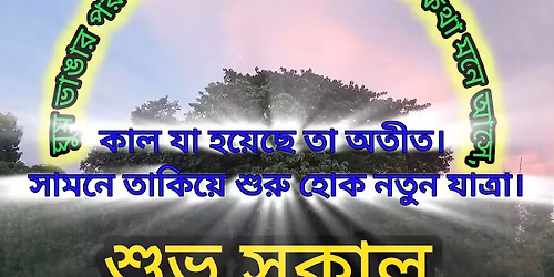 \u09aa\u09cd\u09b0\u09a5\u09ae \u09b8\u09c3\u09b0\u09cd\u09af\u09cb\u09a6\u09df