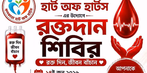 Blood Donation Camp 