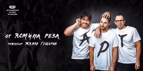  \u041d\u0414\u041a \u0422\u0435\u0430\u0442\u044a\u0440 "\u0410\u0437\u0430\u0440\u044f\u043d" - "\u0410\u0420\u0422"