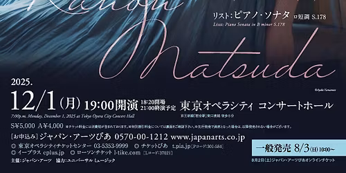 \u677e\u7530\u83ef\u97f3 \u30d4\u30a2\u30ce\u30fb\u30ea\u30b5\u30a4\u30bf\u30eb