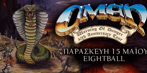 OMEN Warning of Danger show \u03c3\u03c4\u03b7 \u0398\u03b5\u03c3\u03c3\u03b1\u03bb\u03bf\u03bd\u03af\u03ba\u03b7