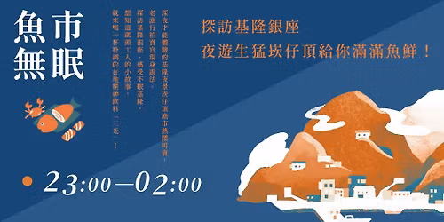 \u56db\u6708\u9b5a\u5e02\u7121\u7720