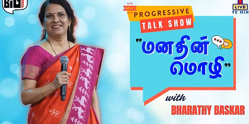 Progressive Talk with Bharathi Bhaskar - Bengaluru