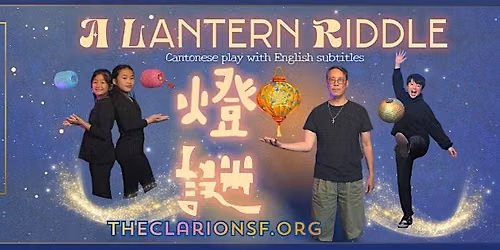 A Lantern Riddle | \u71c8\u8b0e