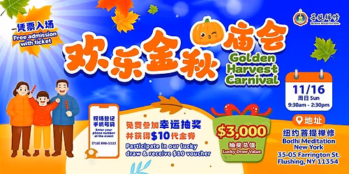 Golden Harvest Carnival | A Fun-Filled Day in Flushing, NY