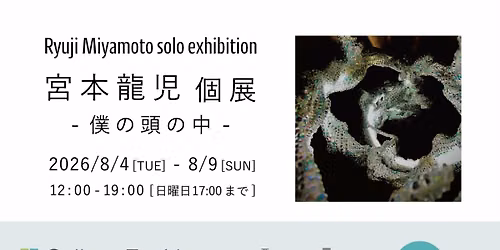 \u50d5\u306e\u982d\u306e\u4e2d