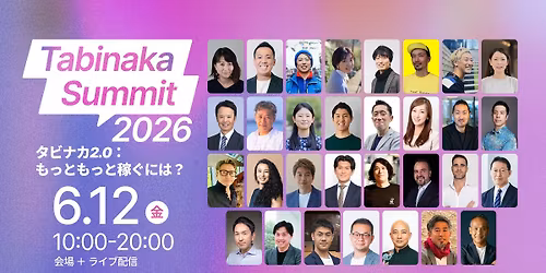 Tabinaka Summit 2026
