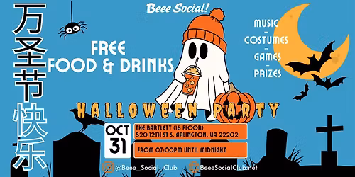 Halloween Costume Party (\u4e07\u5723\u8282\u6d3e\u5bf9) FREE FOOD & DRINKS