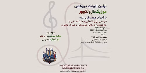 First Moozikbaz Events at Koja Cafe - Apr 25 2026