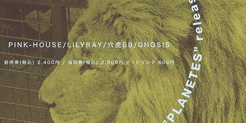 lilyray 2nd mini album "PLANETES" release tour 2026