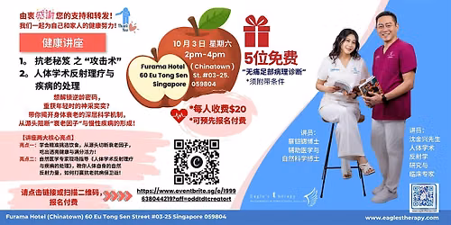 \u6297\u8001\u79d8\u7b08 \u4e4b \u201c\u653b\u51fb\u672f\u201d \u4e0e \u4eba\u4f53\u5b66\u672f\u53cd\u5c04\u7406\u7597\u4e0e\u75be\u75c5\u7684\u5904\u7406