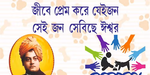 ANTI-RABIES VACCINATION CAMP & AWARENESS CAMPAIGN FOR STRAYS