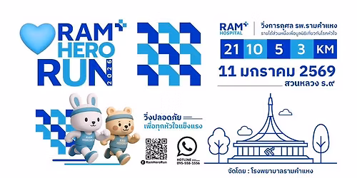 Ram Hero Run 2026