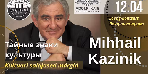 MIHHAIL KAZINIK - \u0422\u0410\u0419\u041d\u042b\u0415 \u0417\u041d\u0410\u041a\u0418 \u041a\u0423\u041b\u042c\u0422\u0423\u0420\u042b