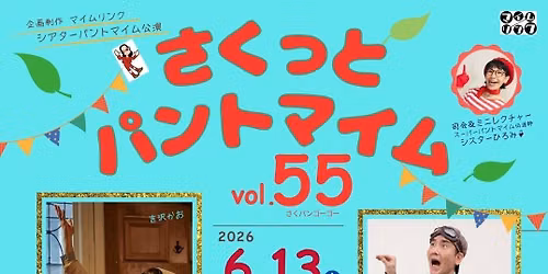 \u3055\u304f\u3063\u3068\u30d1\u30f3\u30c8\u30de\u30a4\u30e055