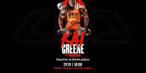 Meet and Greet KAI GREENE - Fitness1.bg