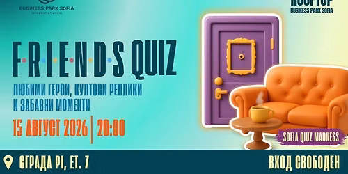 FRIENDS Quiz | The Rooftop, \u0411\u0438\u0437\u043d\u0435\u0441 \u041f\u0430\u0440\u043a \u0421\u043e\u0444\u0438\u044f