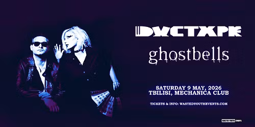 Goth Party: Ductape (TR), ghostbells (DE) | Tbilisi | Mechanica Club