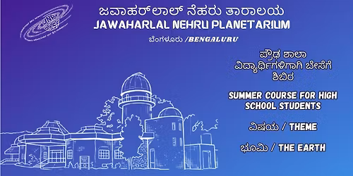 Summer Course for High school Students