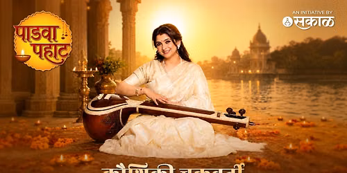 Kaushiki Chakraborty Padwa Pahat