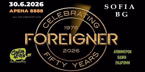 FOREIGNER Sofia \/ \u0395\u03ba\u03b4\u03c1\u03bf\u03bc\u03ae \u03bc\u03b5 \u03c4\u03bf Dailytrips \/ 30.06.26