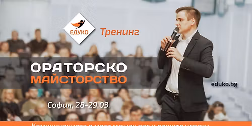 \u041e\u0420\u0410\u0422\u041e\u0420\u0421\u041a\u041e \u041c\u0410\u0419\u0421\u0422\u041e\u0420\u0421\u0422\u0412\u041e 1