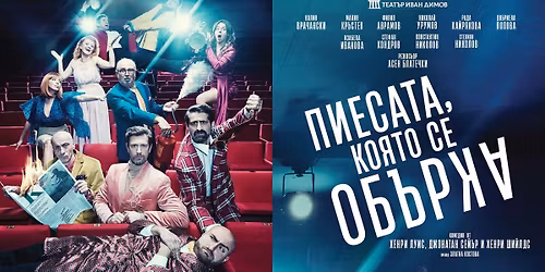 \ud83d\udca5"\u041f\u0418\u0415\u0421\u0410\u0422\u0410, \u041a\u041e\u042f\u0422\u041e \u0421\u0415 \u041e\u0411\u042a\u0420\u041a\u0410" \ud83d\udca5