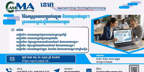 \u179c\u17b7\u1792\u17b8\u179f\u17b6\u179f\u17d2\u178f\u17d2\u179a\u1782\u178e\u1793\u17b6\u1794\u17d2\u179a\u17b6\u1780\u17cb\u1788\u17d2\u1793\u17bd\u179b \u1793\u17b7\u1784\u17a2\u178f\u17d2\u1790\u1794\u17d2\u179a\u1799\u17c4\u1787\u1793\u17cd\u1795\u17d2\u179f\u17c1\u1784\u17d7 \u1780\u17d2\u179a\u17c4\u1798\u1785\u17d2\u1794\u17b6\u1794\u17cb\u179f\u17d2\u178f\u17b8\u1796\u17b8\u1780\u17b6\u179a\u1784\u17b6\u179a