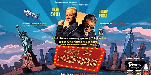 Ticket to America Las Vegas| \u0411\u0438\u043b\u0435\u0442 \u0437\u0430 \u0410\u043c\u0435\u0440\u0438\u043a\u0430 \u041b\u0430\u0441 \u0412\u0435\u0433\u0430\u0441