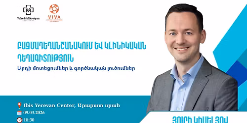 \u0532\u0561\u0566\u0574\u0561\u0564\u0565\u0572\u0561\u0576\u0577\u0561\u0576\u0561\u056f\u0578\u0582\u0574 \u0587 \u056f\u056c\u056b\u0576\u056b\u056f\u0561\u056f\u0561\u0576 \u0564\u0565\u0572\u0561\u0563\u056b\u057f\u0578\u0582\u0569\u0575\u0578\u0582\u0576\u2024 \u0561\u0580\u0564\u056b \u0574\u0578\u057f\u0565\u0581\u0578\u0582\u0574\u0576\u0565\u0580 \u0587 \u0563\u0578\u0580\u056e\u0576\u0561\u056f\u0561\u0576 \u056c\u0578\u0582\u056e\u0578\u0582\u0574\u0576\u0565\u0580