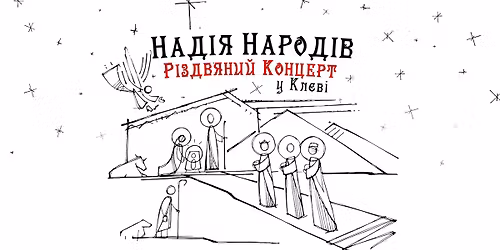 Hope of Nations Christmas Concert in Kyiv