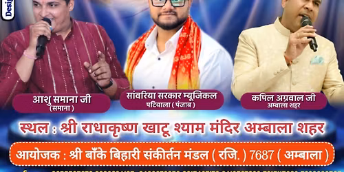 \u092d\u091c\u0928 \u0938\u0902\u0927\u094d\u092f\u093e