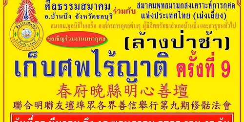 \u0e25\u0e49\u0e32\u0e07\u0e1b\u0e48\u0e32\u0e0a\u0e49\u0e32\u0e1a\u0e49\u0e32\u0e19\u0e1a\u0e36\u0e07