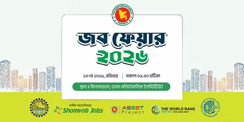 Job Fair 2026 \u2013 Dhaka Polytechnic Institute